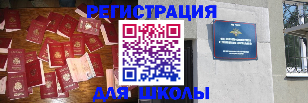 прописка иностранных граждан в Тавде